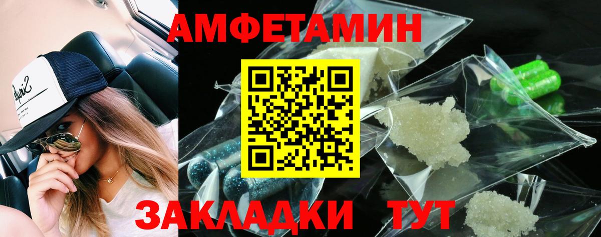 Киров  Amphetamine Premium  Амфетамин  Вход с VPN 