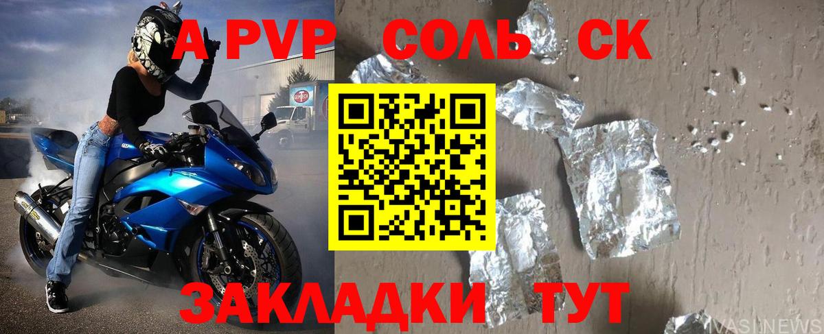 Киров  А ПВП мука  A PVP  Вход с VPN  Alpha-PVP крисы CK  Alpha PVP Crystall 
