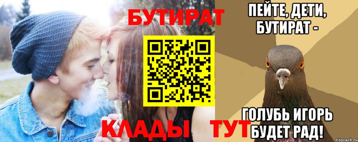 Киров  БУТИРАТ Butirat  Вход с VPN 