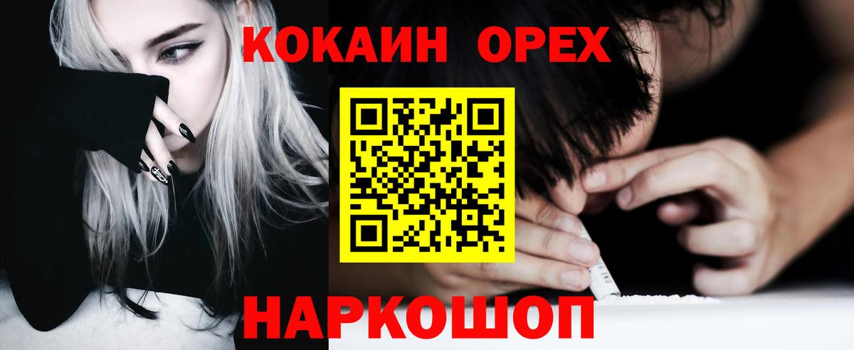 COCAIN Боливия  КОКАИН  Киров  Вход с VPN 