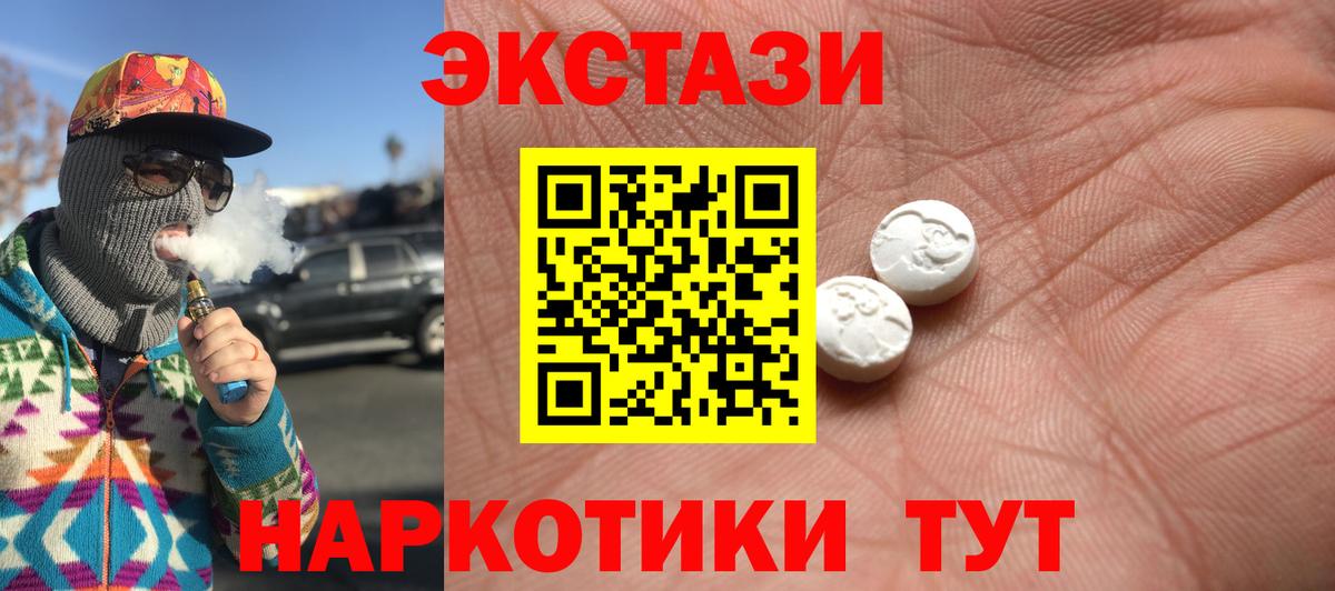 ЭКСТАЗИ 300 mg  ЭКСТАЗИ Punisher  ОМГ ОМГ ССЫЛКА  Киров  Вход с VPN 