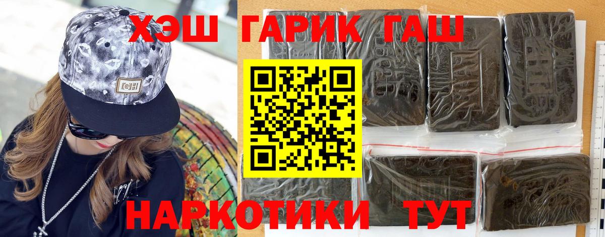 Гашиш AMNESIA HAZE  Вход с VPN  где купить   Киров  ГАШИШ Premium 