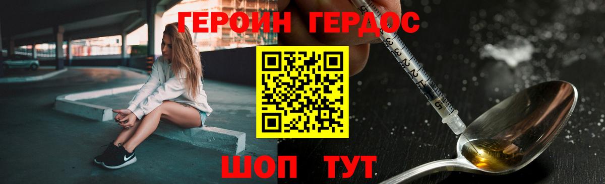 Киров  ГЕРОИН  Вход с VPN  ГЕРОИН афганец 