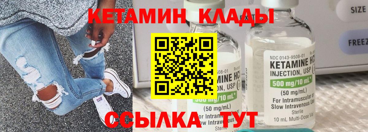 Киров  КЕТАМИН VHQ  Вход с VPN 
