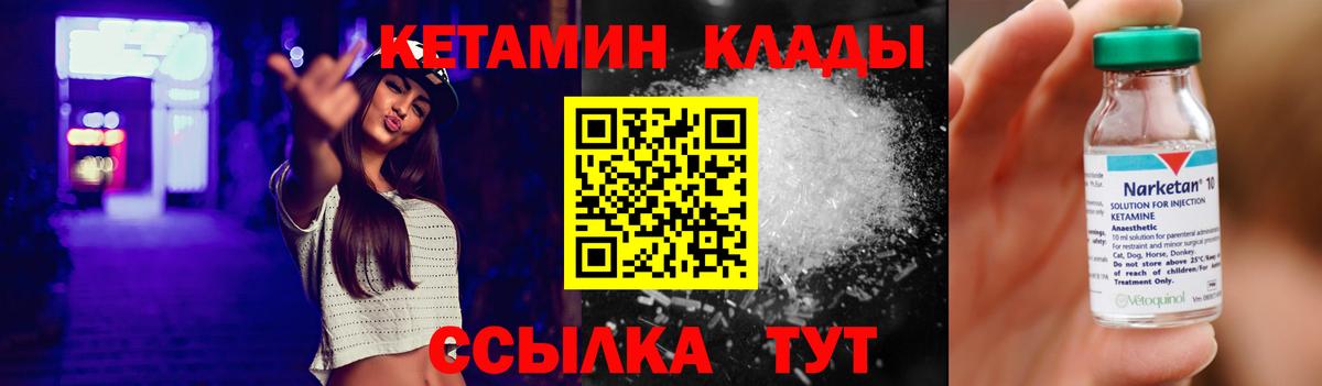 Кетамин VHQ Киров