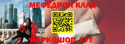 мет Краснознаменск