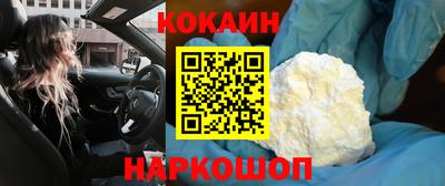 кокаин VHQ Краснокаменск