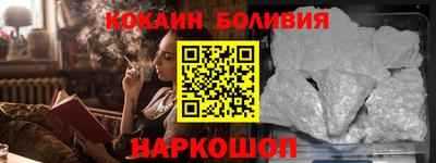 кокаин VHQ Краснокаменск