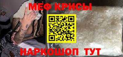 мет Краснознаменск