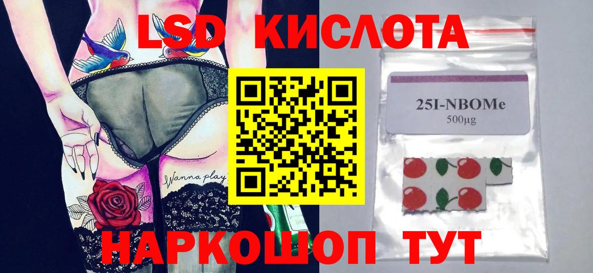ЛСД экстази кислота Киров