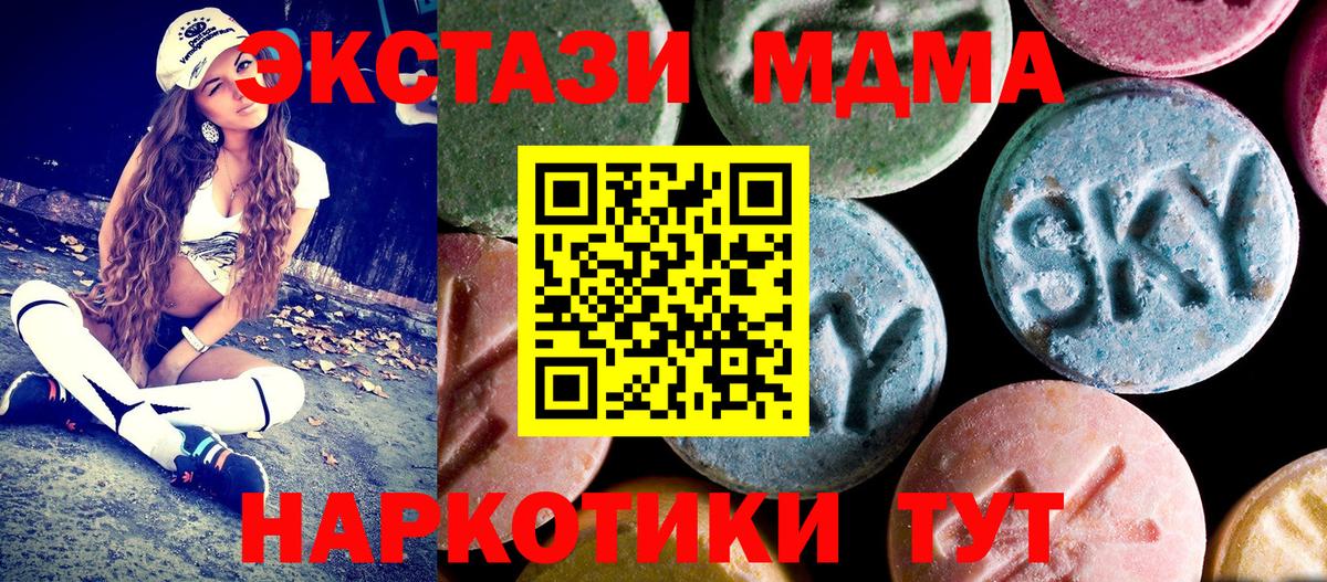 Киров  MDMA Molly  Вход с VPN  МДМА Molly 