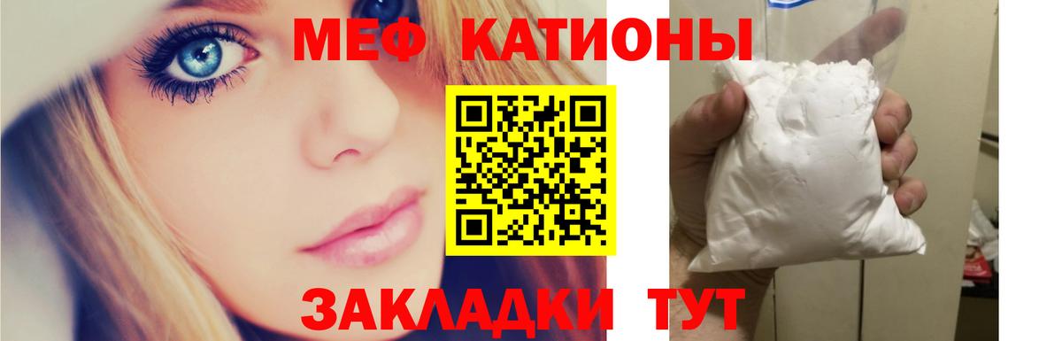 МЕФ mephedrone  Вход с VPN  Киров 