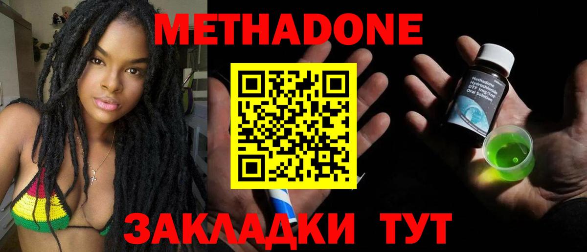 Киров  МЕТАДОН VHQ  KRAKEN зеркало  Вход с VPN 