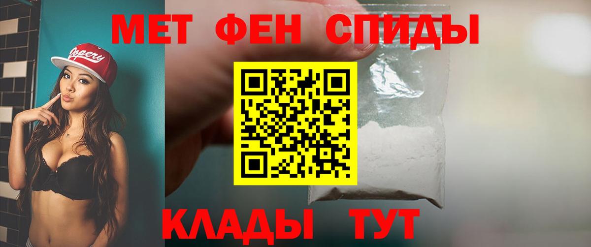 Метамфетамин витя Киров