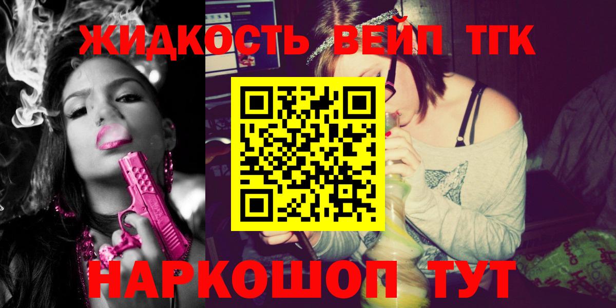 ТГК гашишное масло  Вход с VPN  Киров  Дистиллят ТГК концентрат 